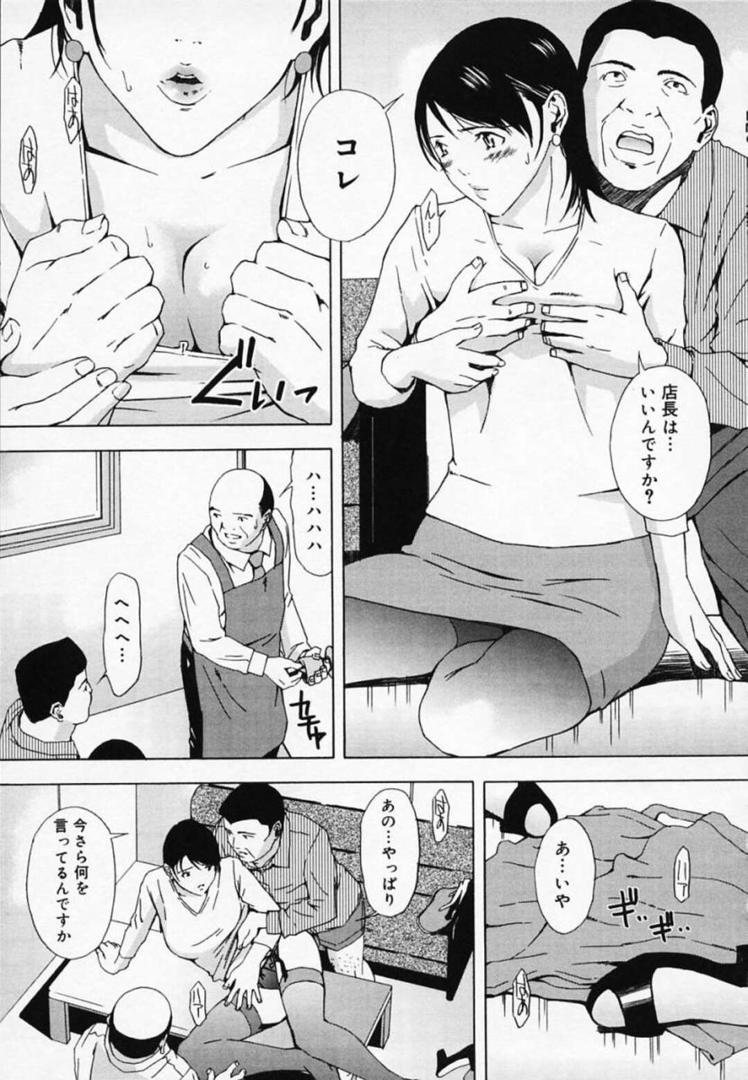 エロ漫画】万引きがバレて店員たちから脅迫を受ける美人妻。脅しに屈した彼女はバックヤードで輪姦されて次第にドM化して中出しファックで感じるようになっていく！  | 絶望漫画館-エロ漫画・無料同人誌-